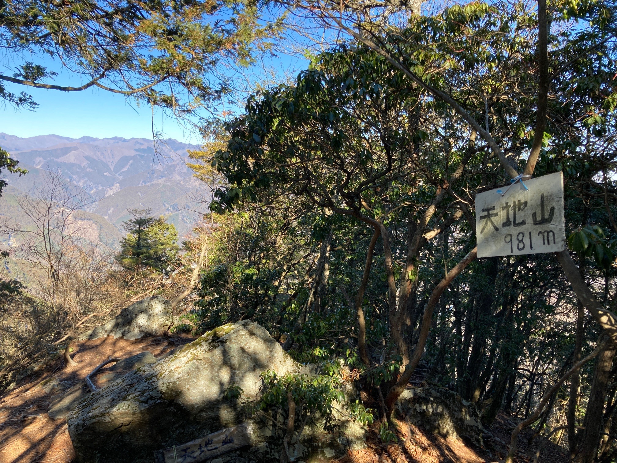 連なる山 天地山の最新登山情報 / 人気の登山ルート、写真、天気など