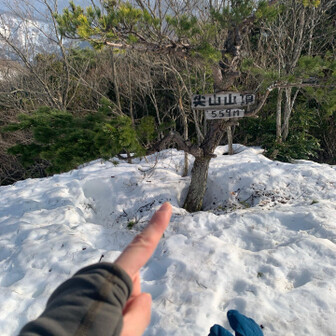 尖山 『とんがり山』にも寄ってきた✋
こんな時間やし、誰とも会わず🙂