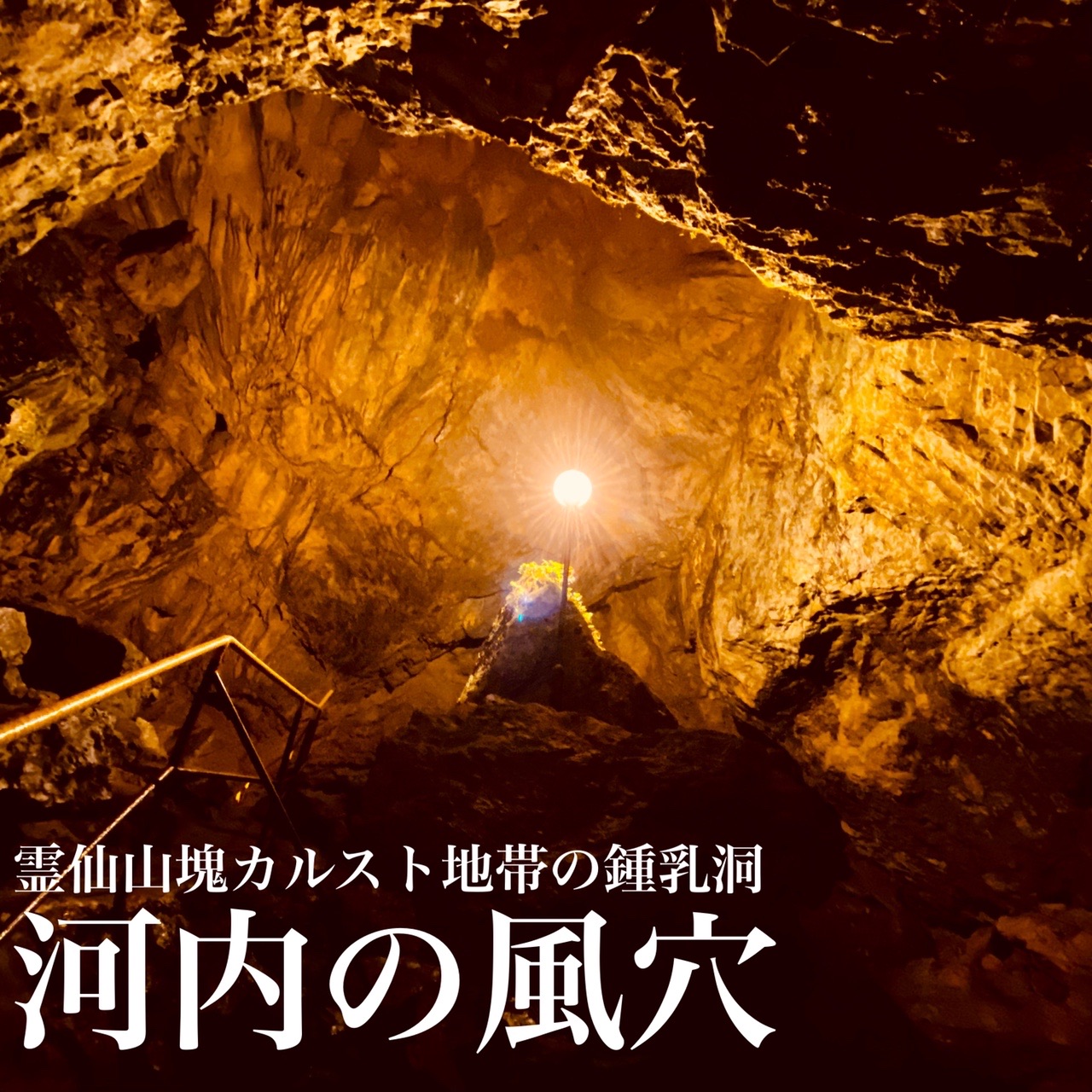 滋賀県の鍾乳洞 河内の風穴 Mac Filmsさんの鍋尻山の活動データ Yamap ヤマップ