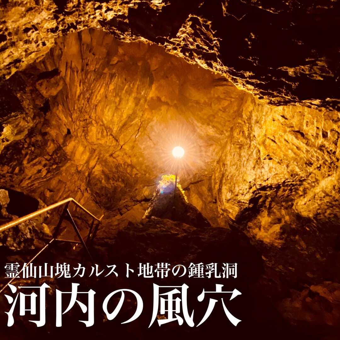 滋賀県の鍾乳洞 河内の風穴 Mac Filmsさんの鍋尻山の活動データ Yamap ヤマップ