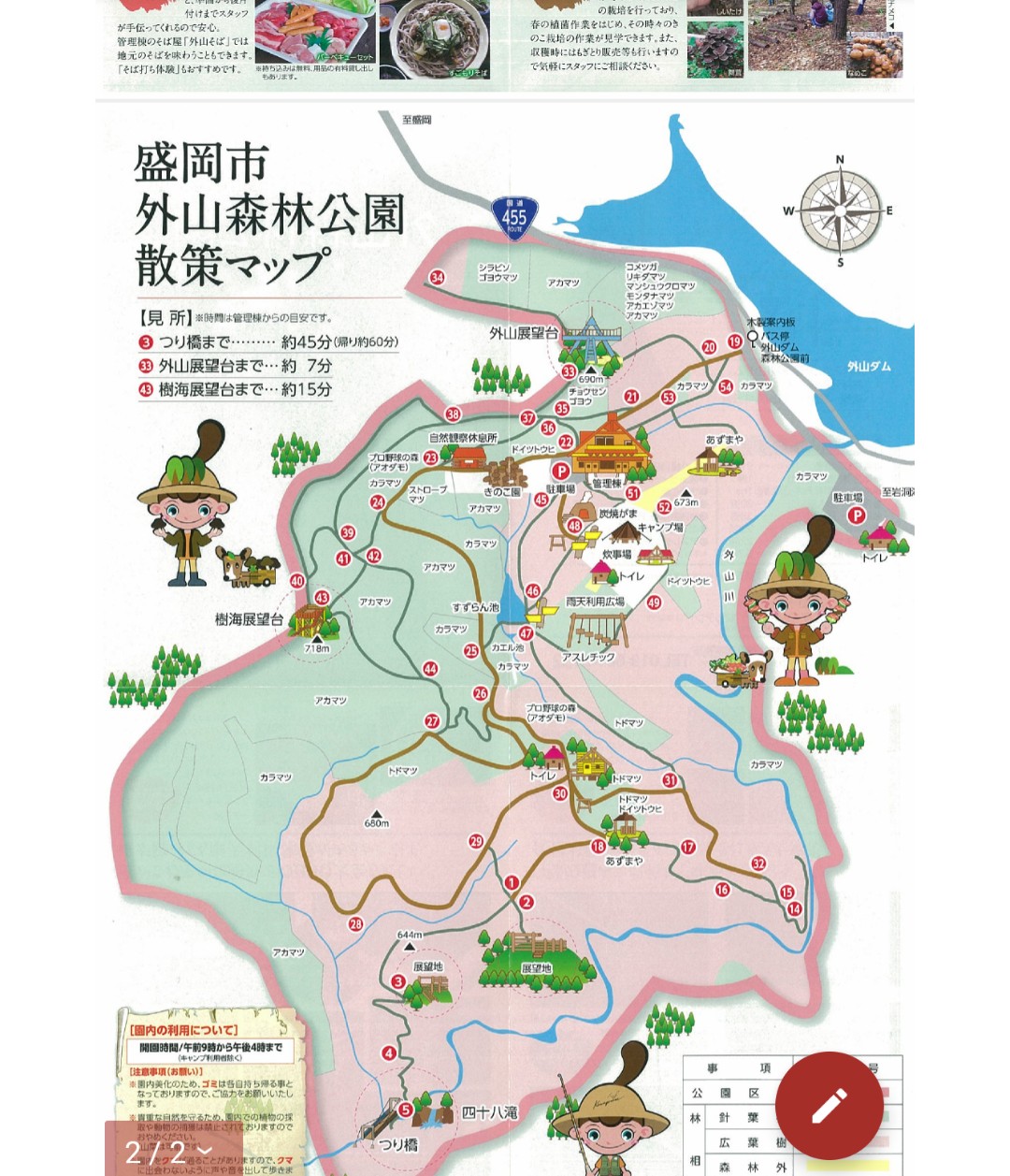 外山森林公園 まさかキノコ王子とは知らず 2020 11 07 かよーん さんの姫神山の活動日記 Yamap ヤマップ