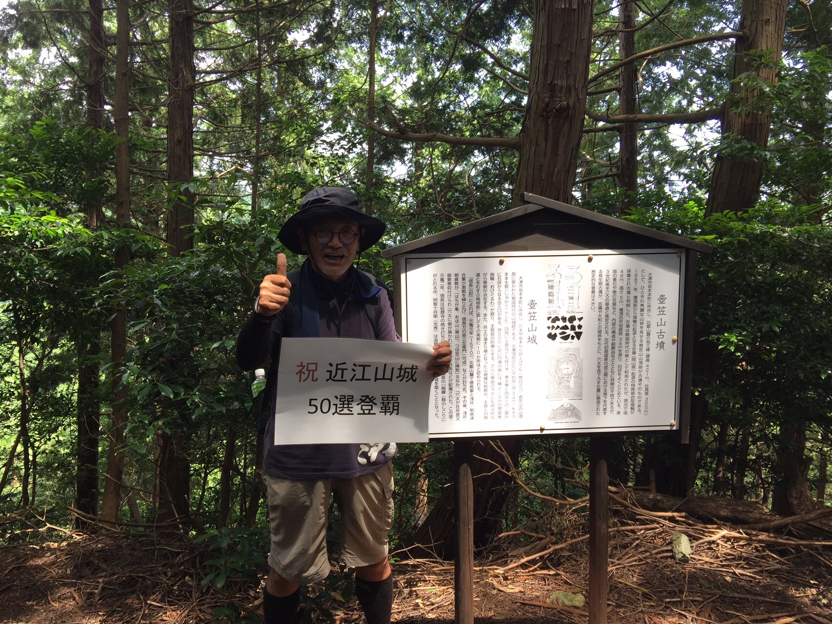 壺笠山 神輿山 いわひろさんの比叡山 横高山 梶山の活動データ Yamap ヤマップ