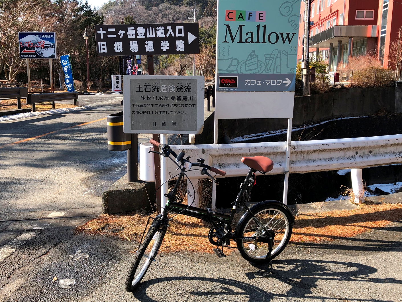 Cycling 十二ヶ岳登山道入口 旧根場通学路 From河口湖駅 大鷹さんの節刀ヶ岳 破風山 足和田山の活動データ Yamap ヤマップ