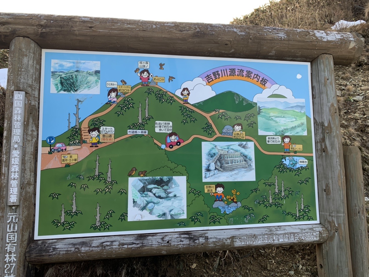 四国遠征part 石鎚山 天狗岳 になさんの石鎚山 堂ヶ森 二ノ森の活動日記 Yamap ヤマップ