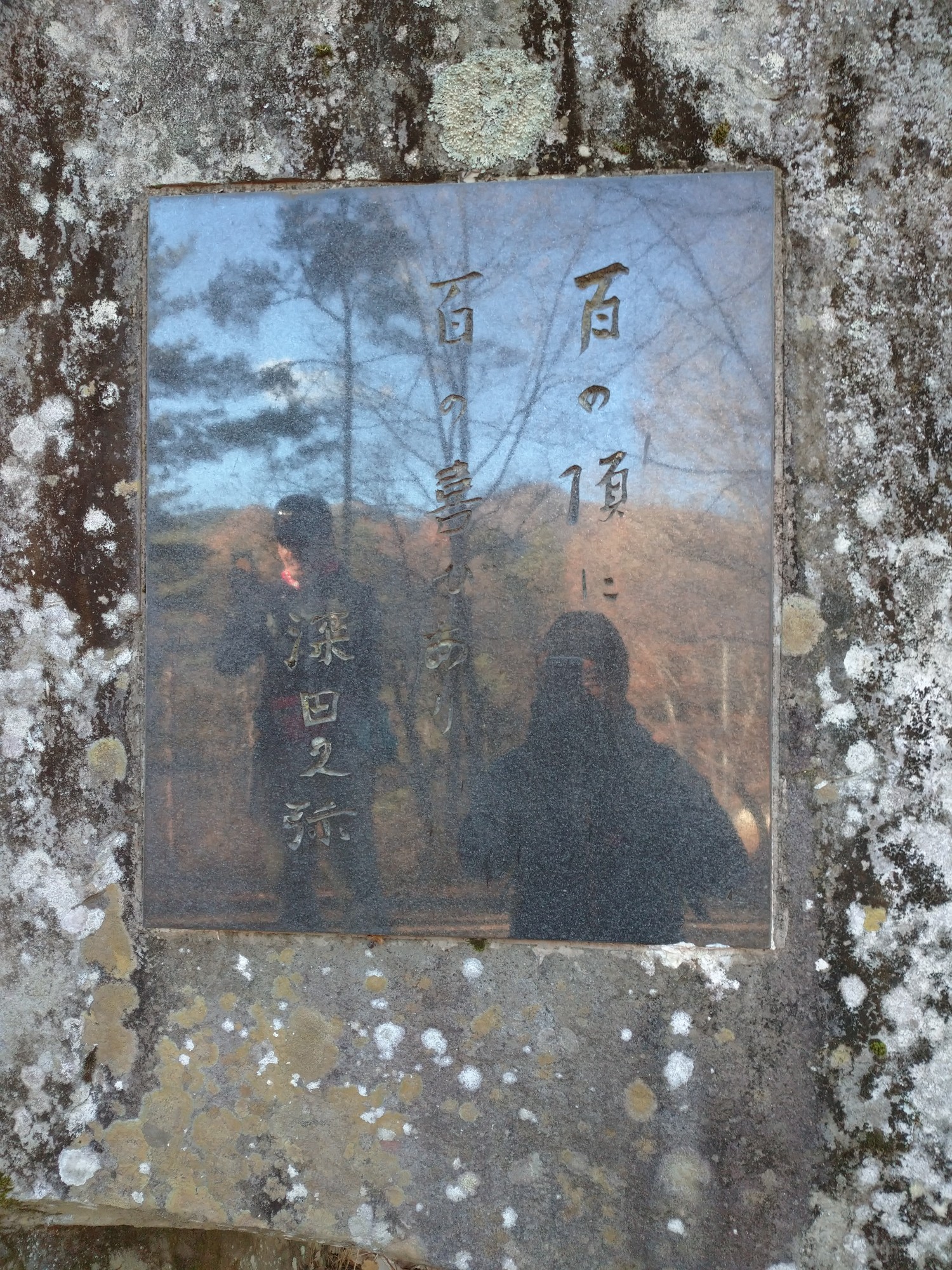 茅ヶ岳 金ヶ岳縦走 今ちゃんさんの茅ヶ岳 金ヶ岳 太刀岡山の活動日記 Yamap ヤマップ