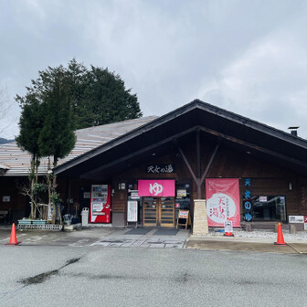 蘇武岳 とがやま温泉♨️ 天女の湯
たっぷり1時間入って疲労回復⤴️
おつかれ山🏔️