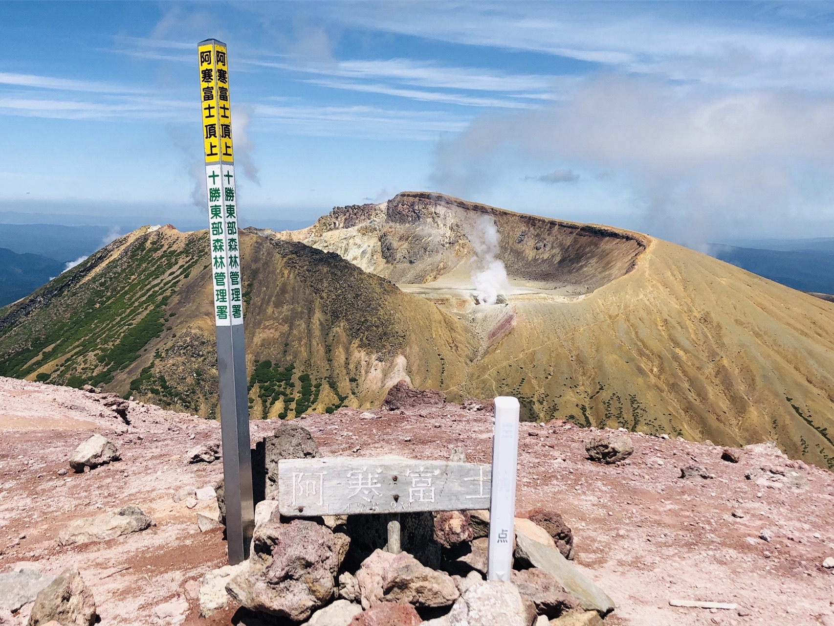 雌阿寒岳 阿寒富士 Takaさんの雌阿寒岳 阿寒富士 白湯山の活動データ Yamap ヤマップ