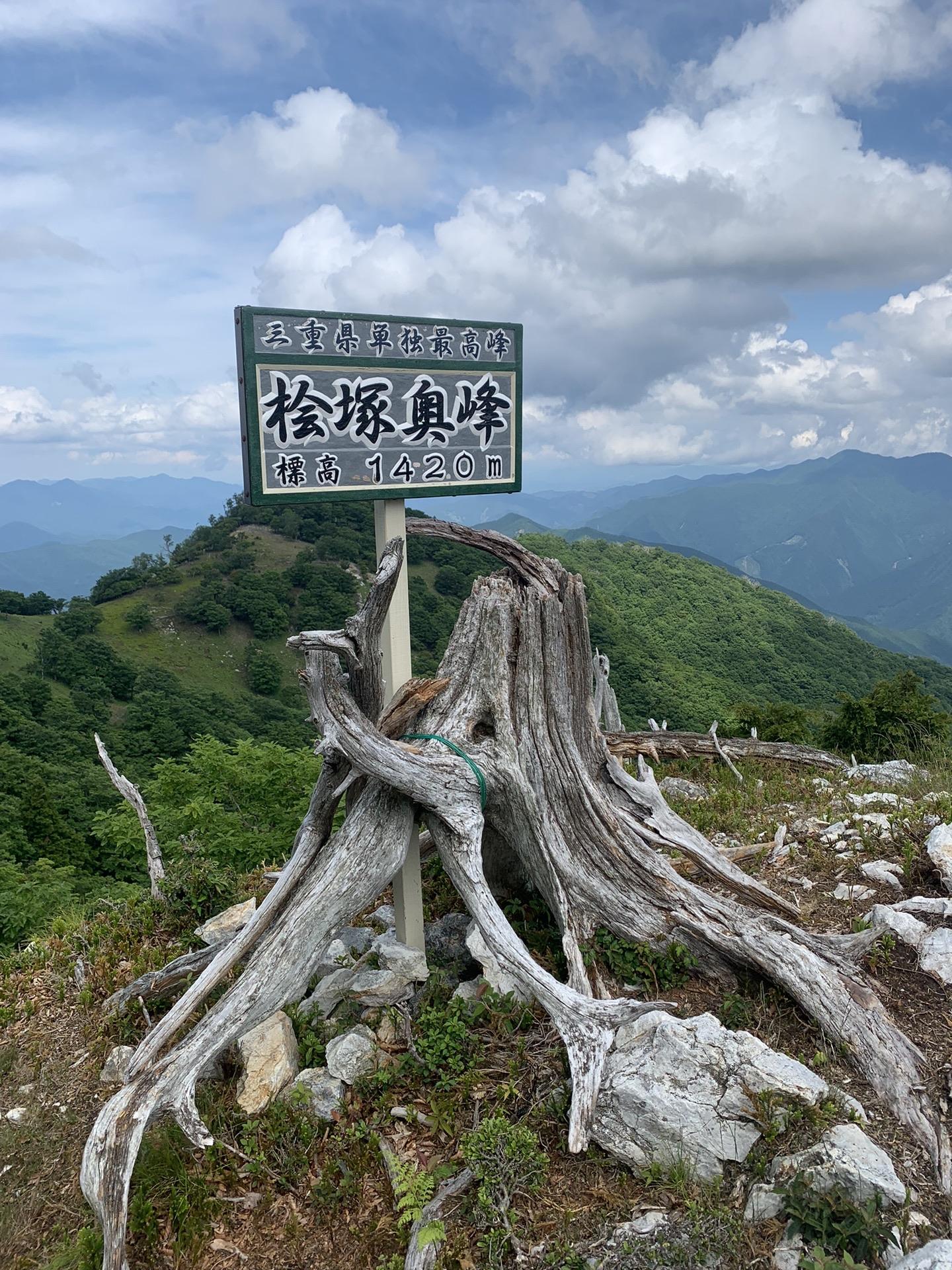 実は三重県最高峰