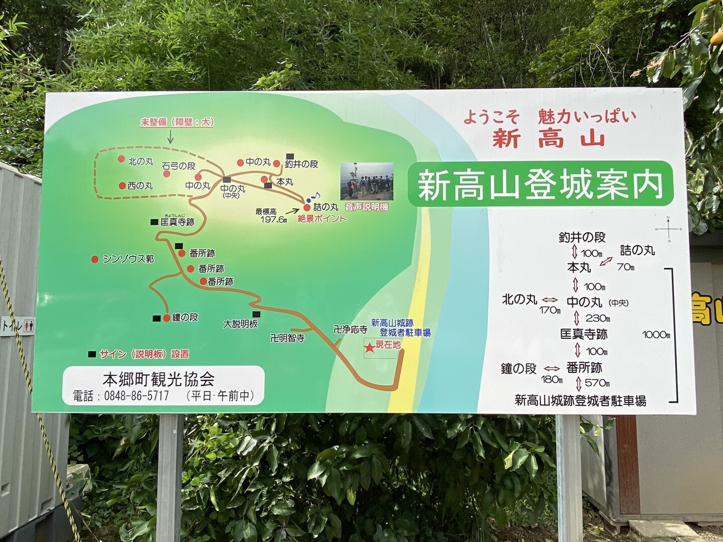 新高山 高山 ちえさんの新高山城跡 高山城跡の活動データ Yamap ヤマップ