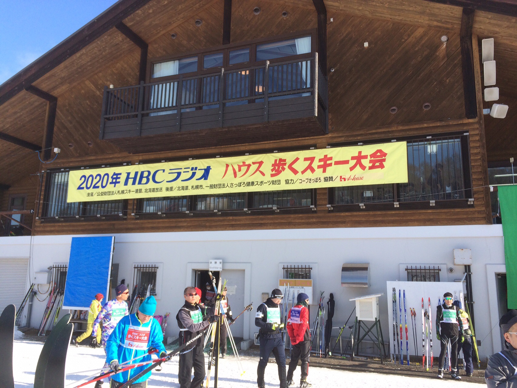 Hbcラジオ ハウス 歩くスキー大会 2020 01 19 Poi2さんの白旗山 札幌市 の活動データ Yamap ヤマップ