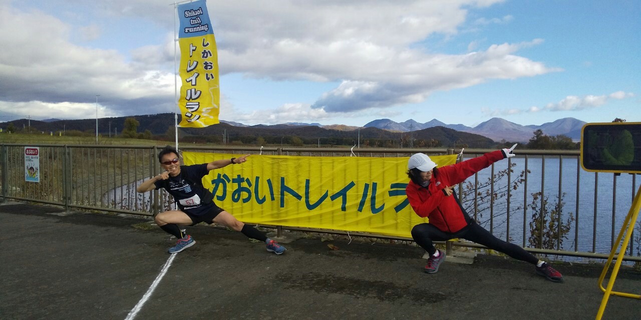 道東 鹿追町 の１日 トレイルラン参戦と贅沢な時間 Ryoさんの東ヌプカウシヌプリ 西ヌプカウシヌプリの活動日記 Yamap ヤマップ