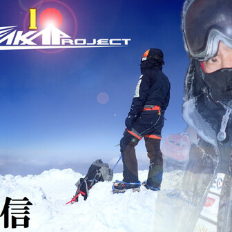 TAKA10project（片山貴信） | YAMAP / ヤマップ