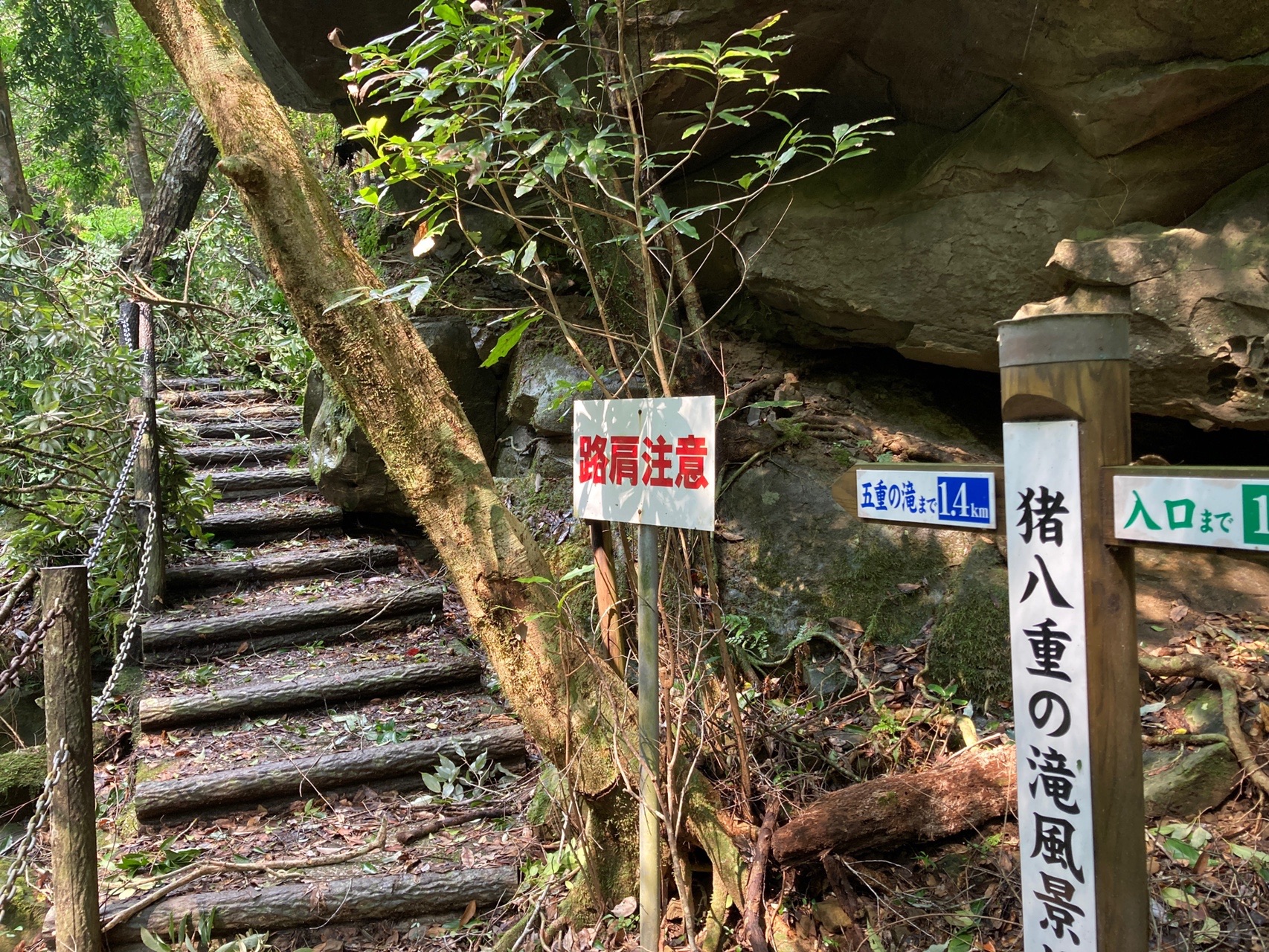 北郷 猪八重渓谷 09 08 Miyamakirisimaさんのウォーキングの活動データ Yamap ヤマップ