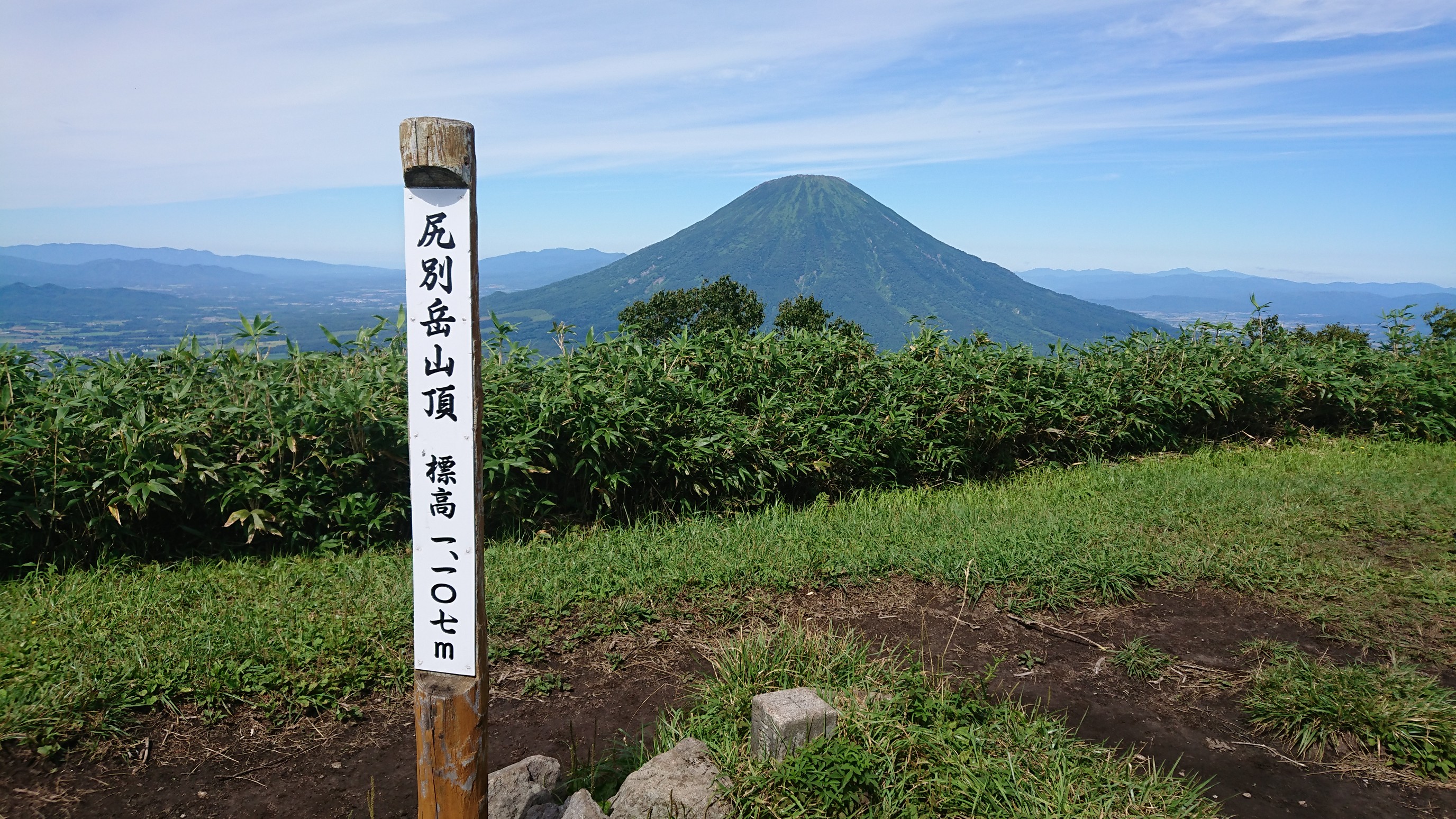 尻別岳 Hirohiroさんの尻別岳の活動日記 Yamap ヤマップ
