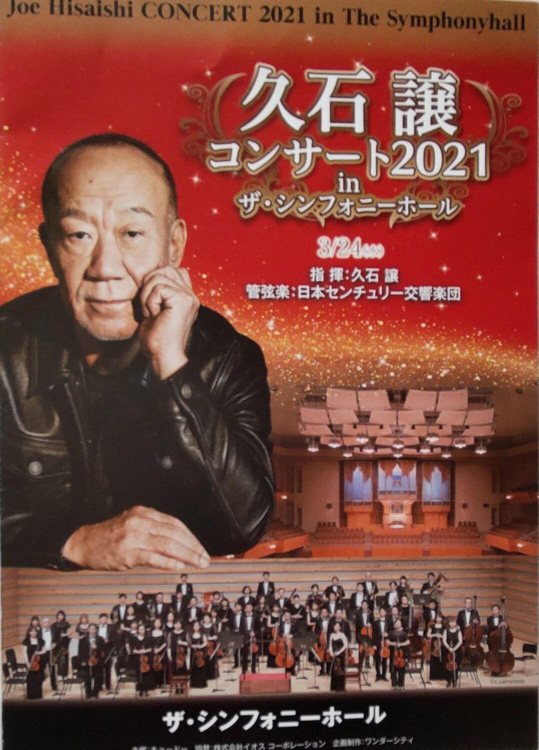 64 ザ シンフォニーホール 大阪 山ヤッホーさんの大阪市の活動データ Yamap ヤマップ