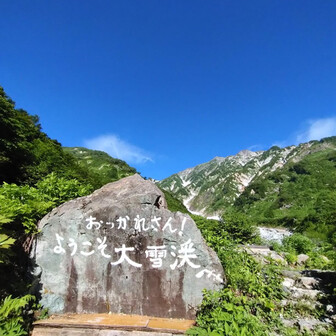 おつかれさん！