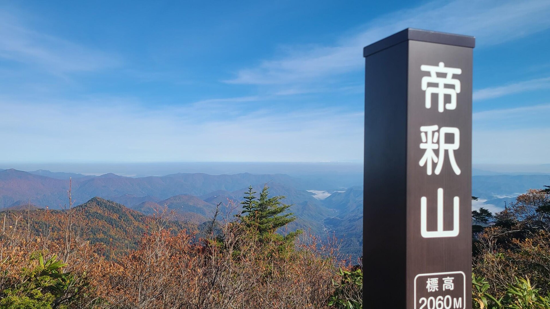 帝釈山・田代山湿原 / トニーさんの田代山・帝釈山の活動データ YAMAP / ヤマップ