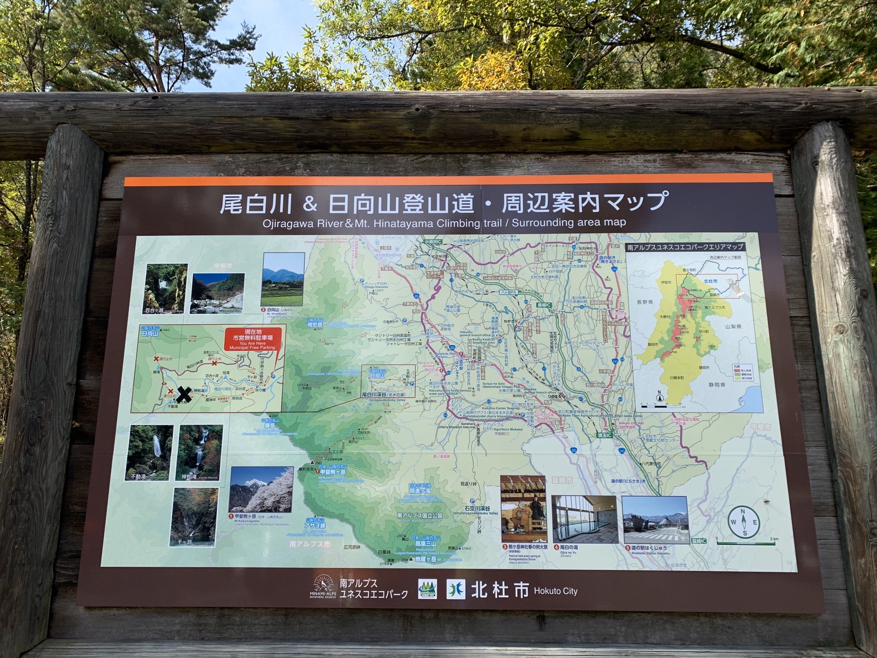 尾白川渓谷が通行止め なので日向山 アラちちさんの雨乞岳の活動日記 Yamap ヤマップ