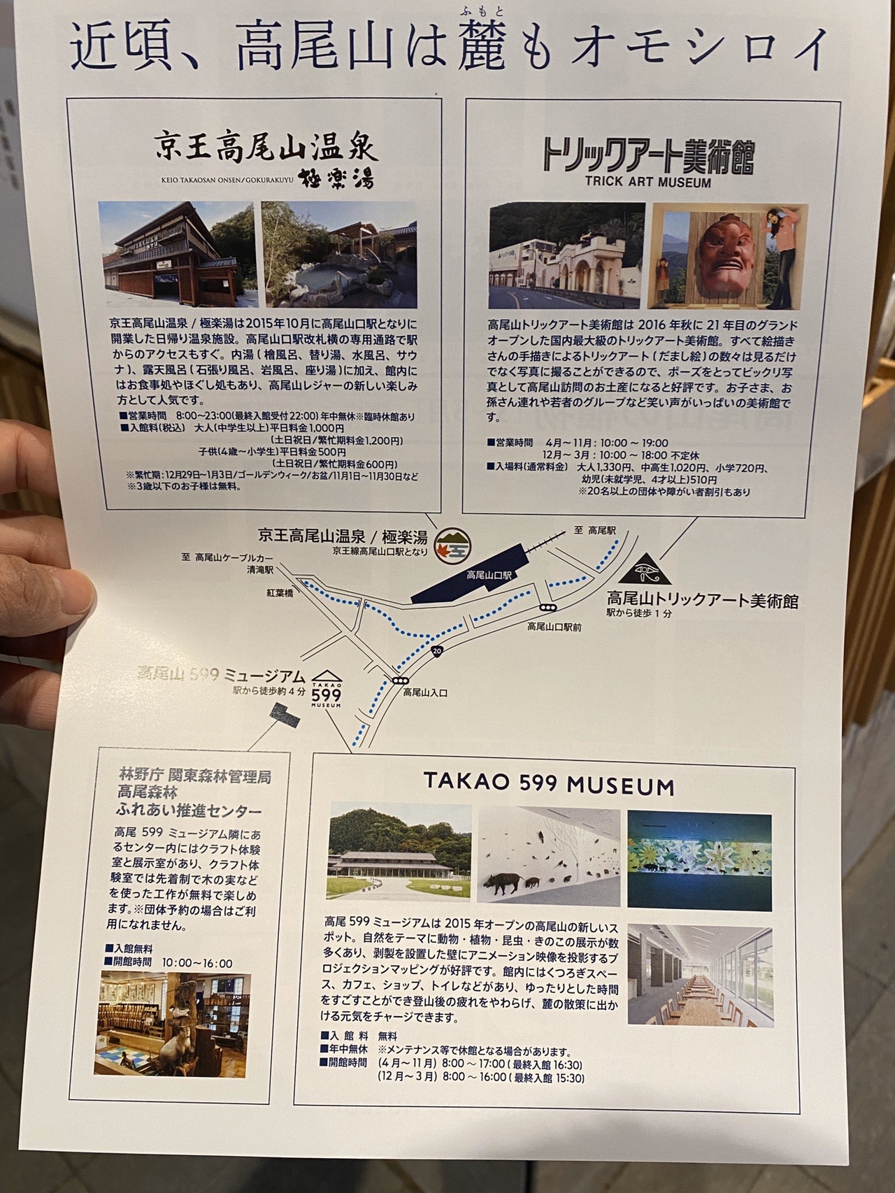 のんびりルートを探る 春待ち高尾山 Mimi Tocolier さんの高尾山 陣馬山 景信山の活動日記 Yamap ヤマップ