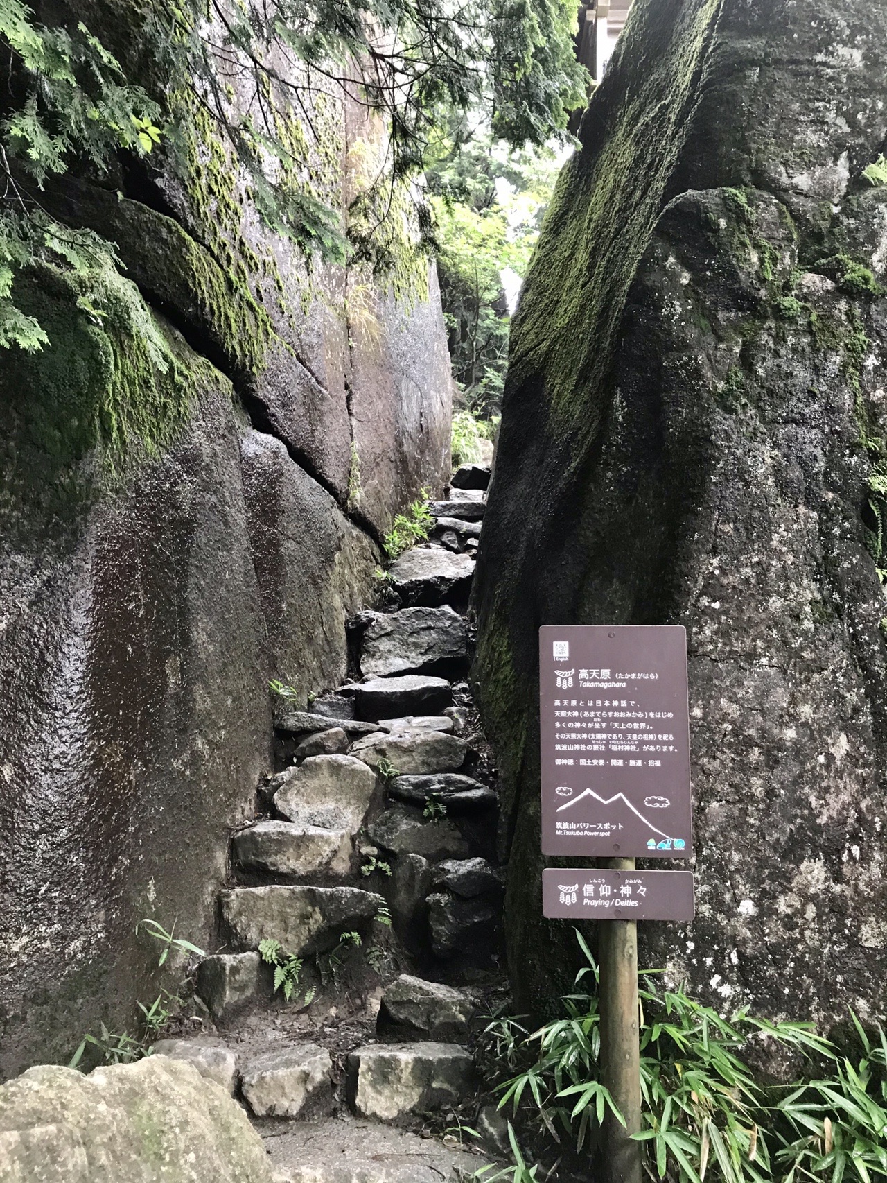 お久しぶりの筑波山 女体山 Sakakenさんのヤマノススメ巡礼マップ 筑波山 の活動データ Yamap ヤマップ