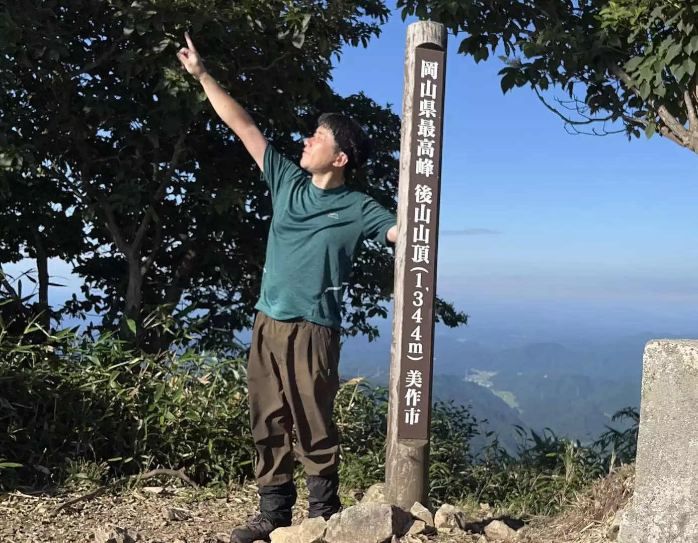 最高峰シリーズ】岡山県で一番高い山「後山」制覇! / とっぴー 最高峰シリーズ】岡山県で一番高い山「後山」制覇! / とっぴー