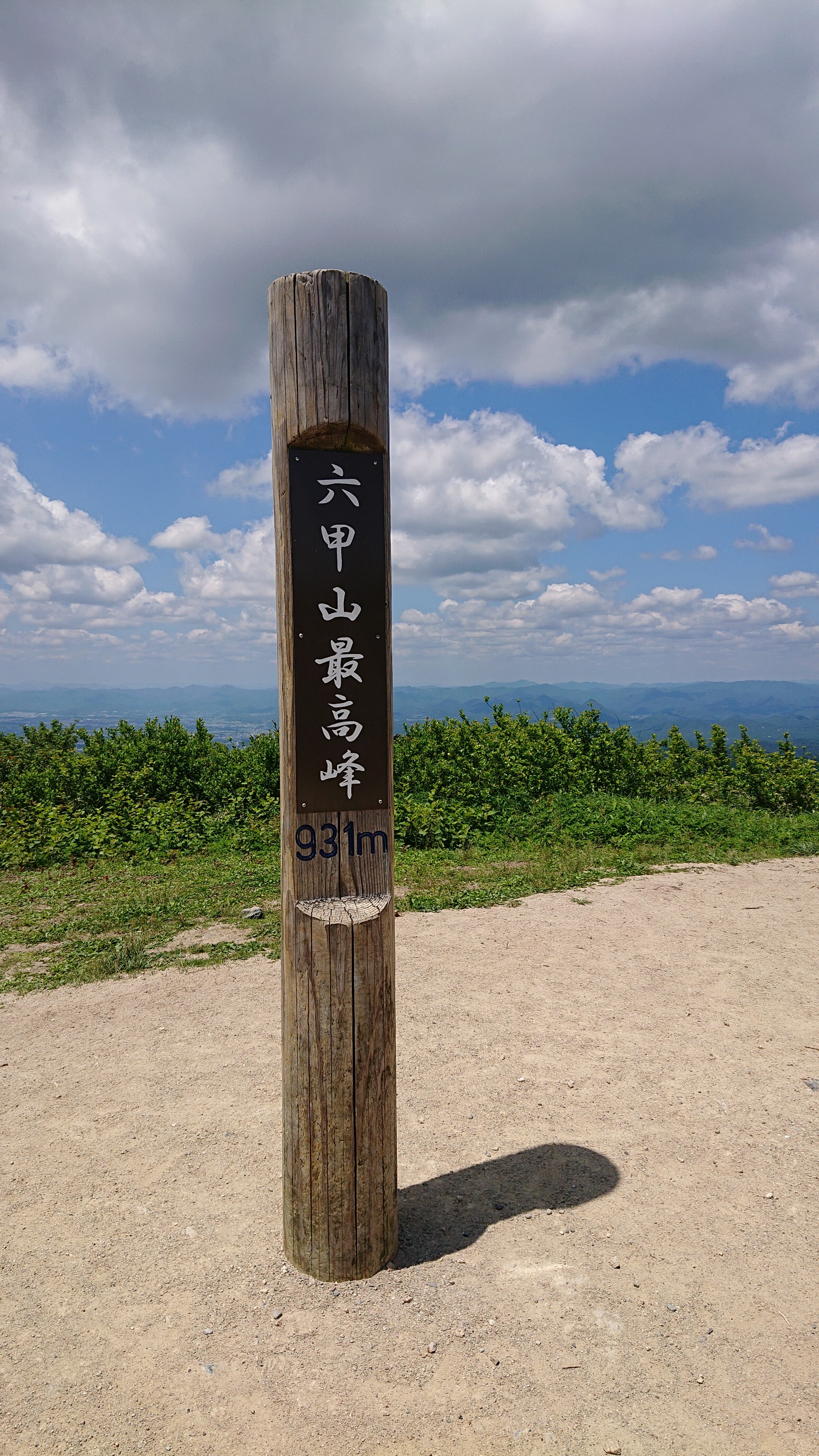 初登山 六甲山 高座の滝 懸垂たち 横池 ロックガーデン 19 06 13 やぐちことさんの六甲山 長峰山 摩耶山の活動データ Yamap ヤマップ