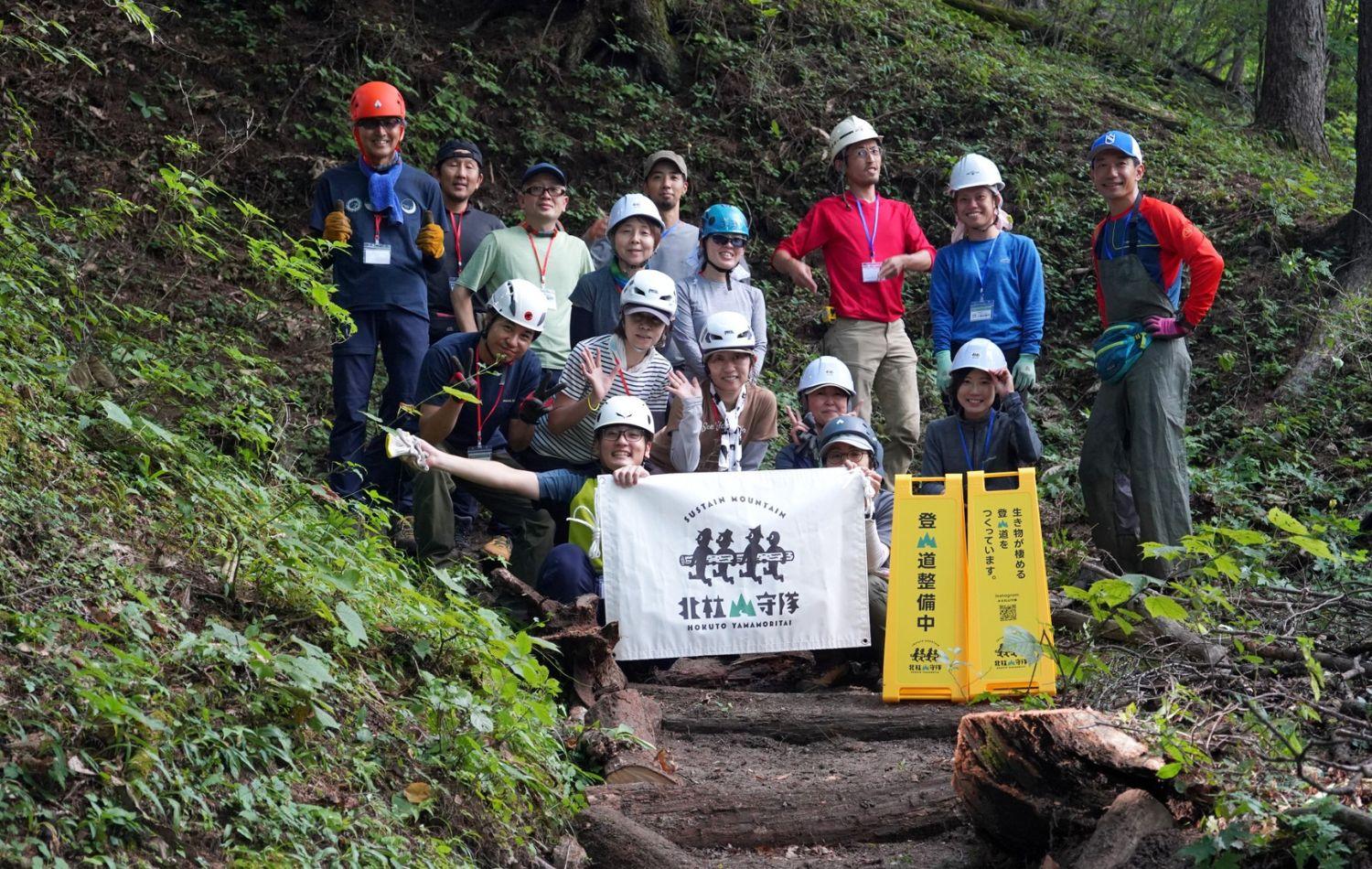 登山道と自然が共存できる、質の高い保全活動を持続的に行うために