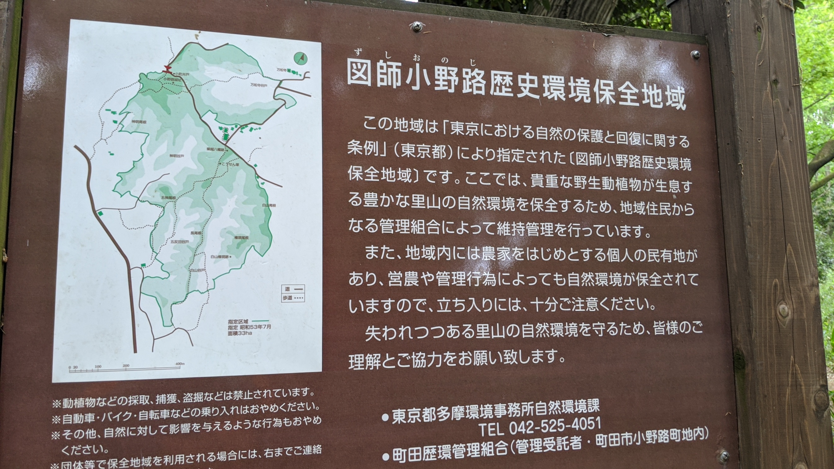 町田 小野路城 小山田城 鶴見川源泉を見てから城巡りサイクリング アキラ 2 Fさんの多摩市の活動データ Yamap ヤマップ