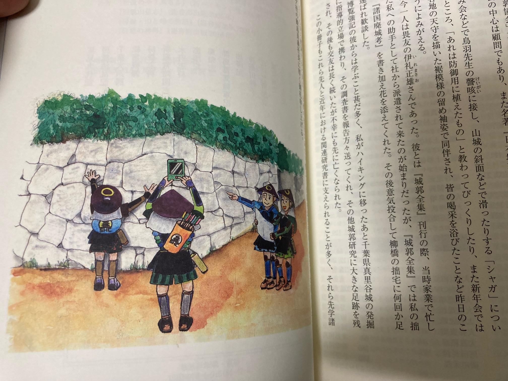 房総山岳志や房総のやまあるきで知られる内 / た̤̫（旧たけだ