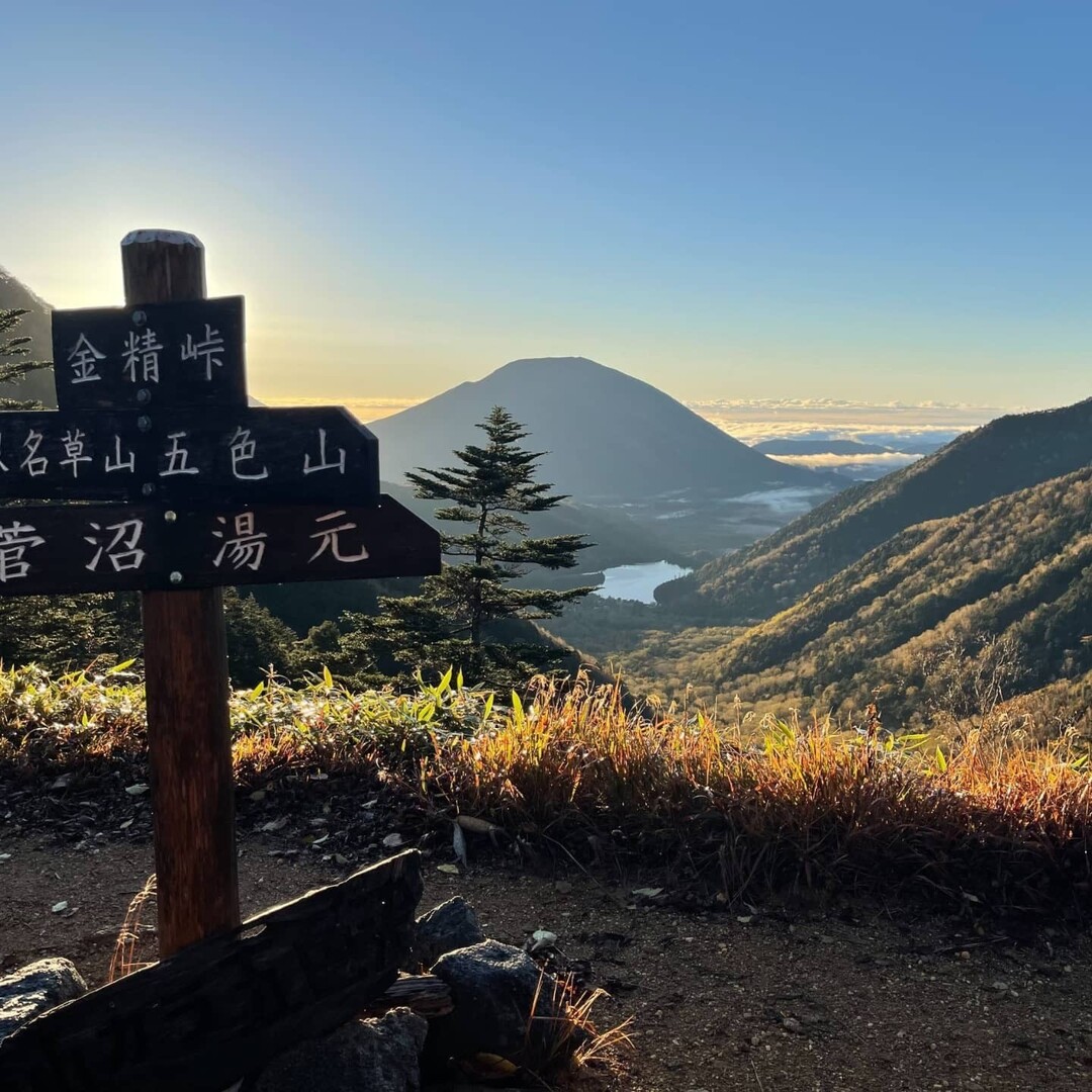 年末に近づき仕事が忙しいー 山に行き Hiroさんのモーメント Yamap ヤマップ