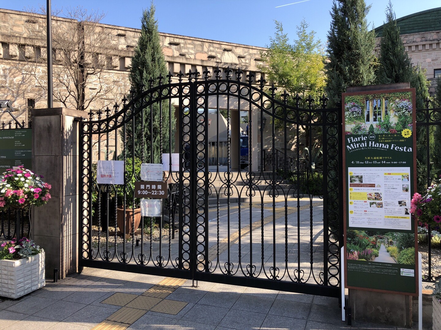 鶴舞公園 名古屋駅 19 04 09 グレープさんの名古屋市の活動日記 Yamap ヤマップ