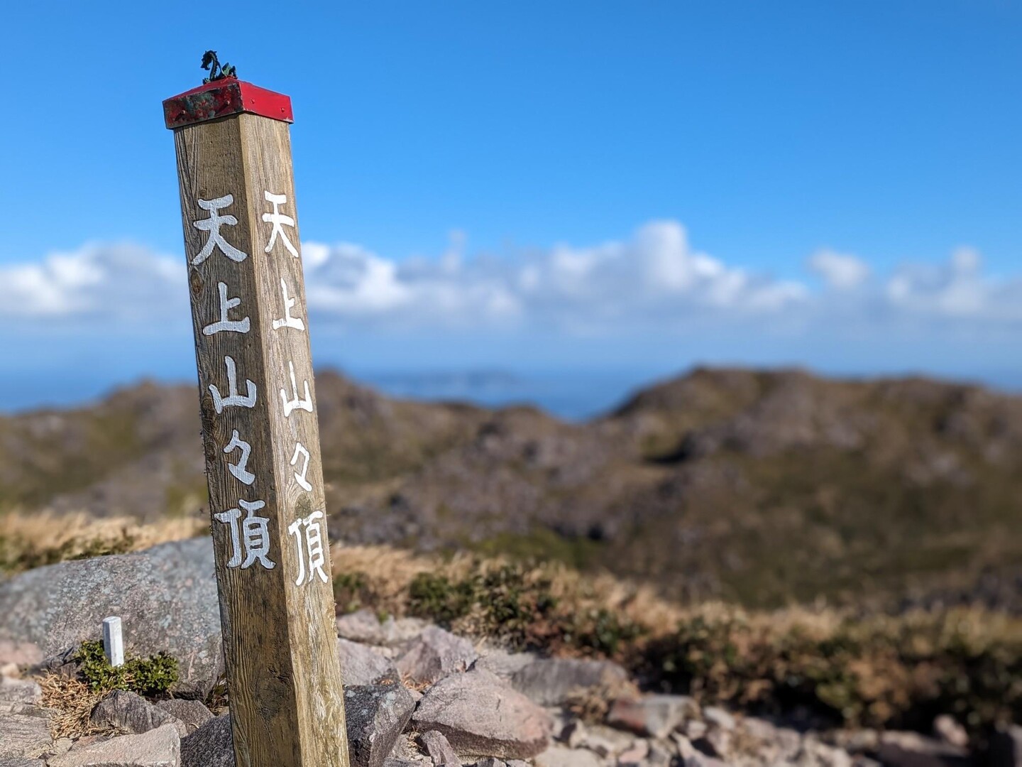天上山に登ってきました。 / りんのすけさんの天上山・神津島の活動データ YAMAP / ヤマップ