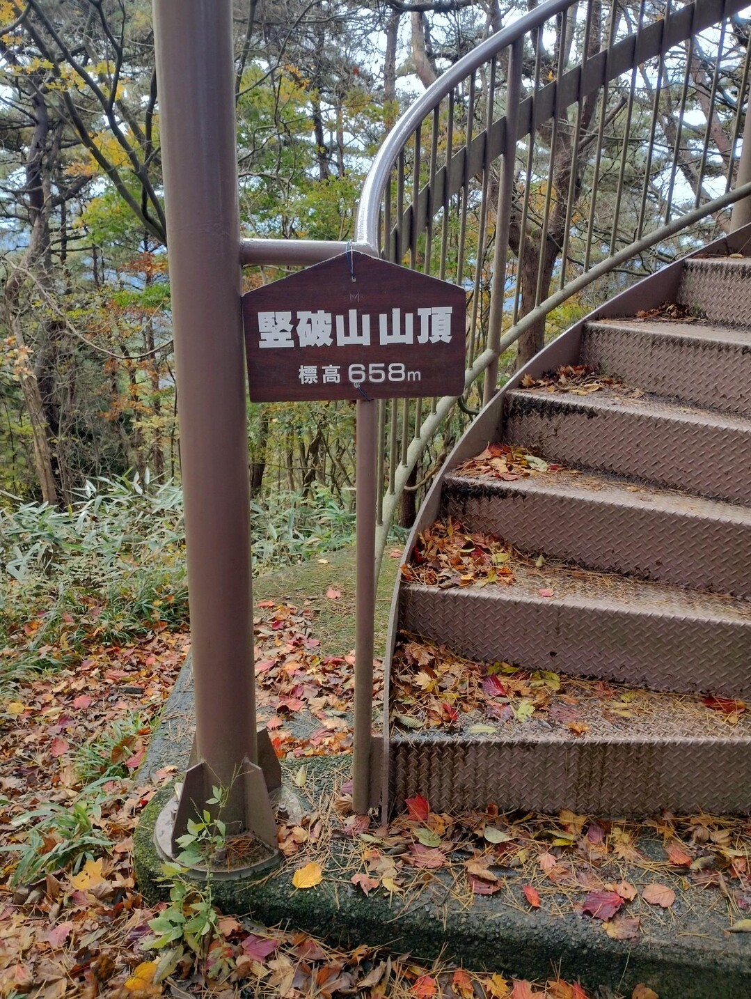 竪破山 / マサさんの土岳・花貫渓谷・竪破山の活動データ YAMAP / ヤマップ