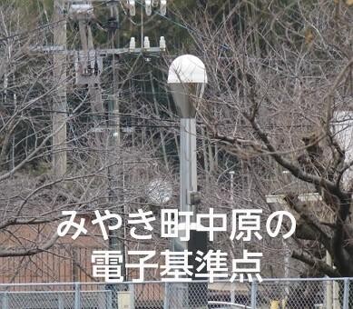 佐賀県内の電子基準点 電子基準点... / 山オタクさんのモーメント YAMAP / ヤマップ