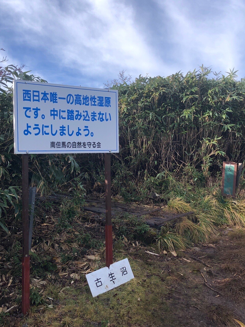 落葉の氷ノ山 鉢伏山ぶん廻す 氷ノ山 須賀ノ山 鉢伏山 瀞川山の写真37枚目 古生沼 Yamap ヤマップ