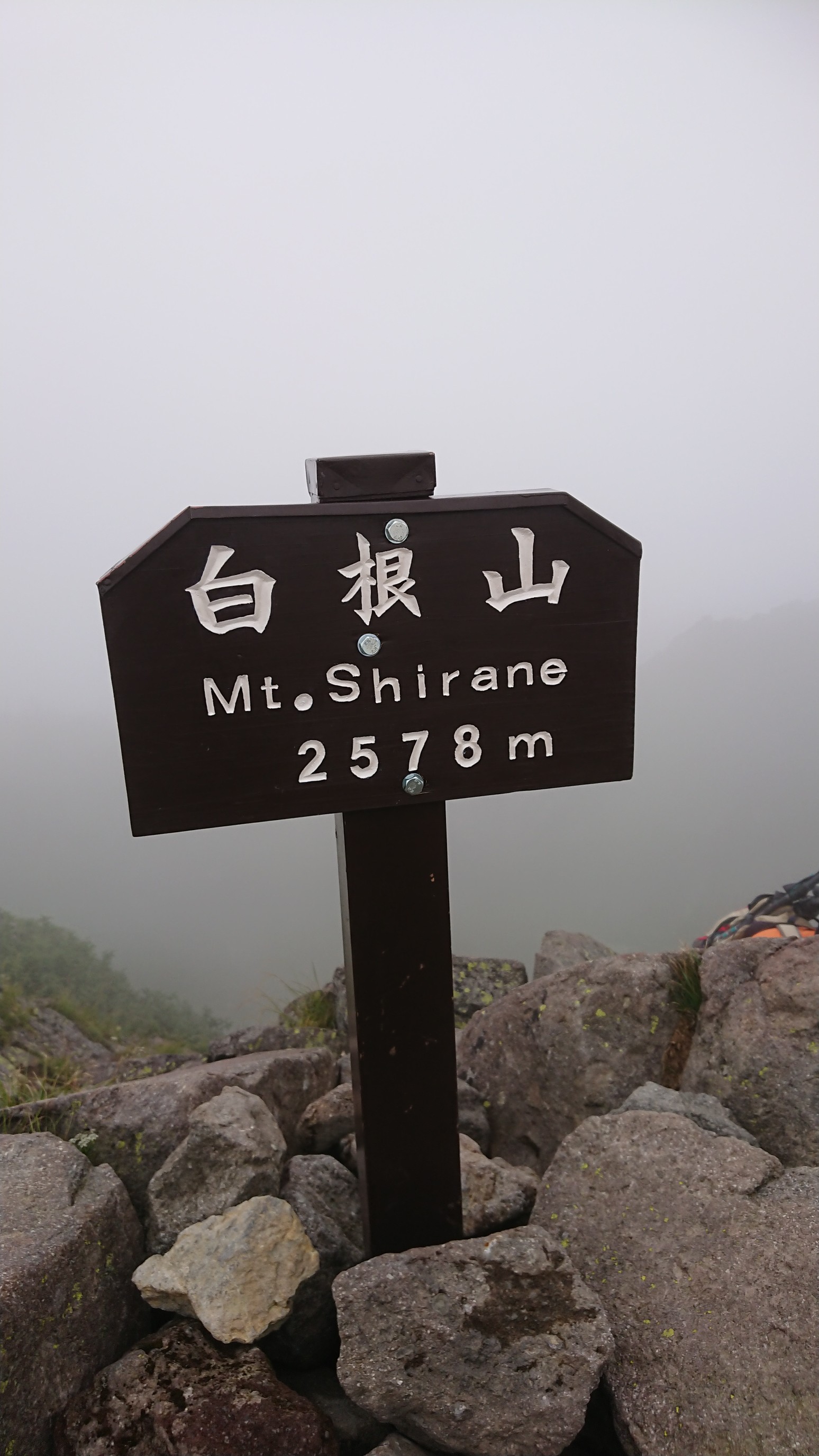 日光白根山 ぬこさんの日光白根山 五色山 錫ヶ岳の活動データ Yamap ヤマップ
