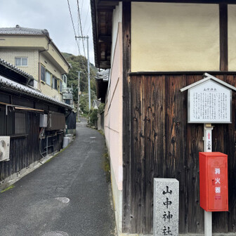 紀泉アルプス・飯盛山・ボンデン山 通り過ぎかけました💦

ここから入って、
山中神社⛩と馬目王子社へ