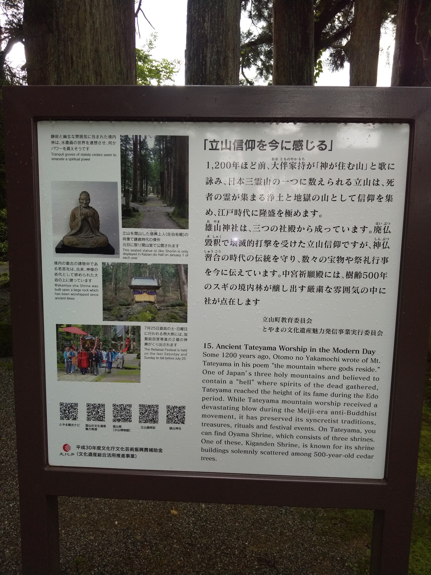 親子３代 令和北陸ぶらり旅 昭和山写真コレクション Aluminumさんの医王山 白兀山 箱屋谷山の活動日記 Yamap ヤマップ