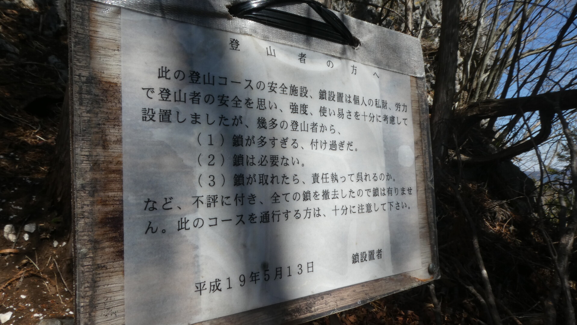 低山と侮るなかれ二子山 東京カジュアル山岳会 やまねこ倶楽部