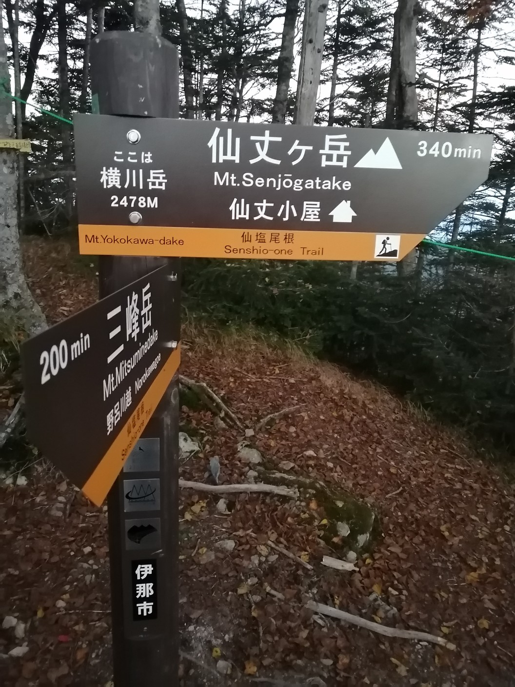 横川岳の最新登山情報 / 人気の登山ルート、写真、天気など | YAMAP 