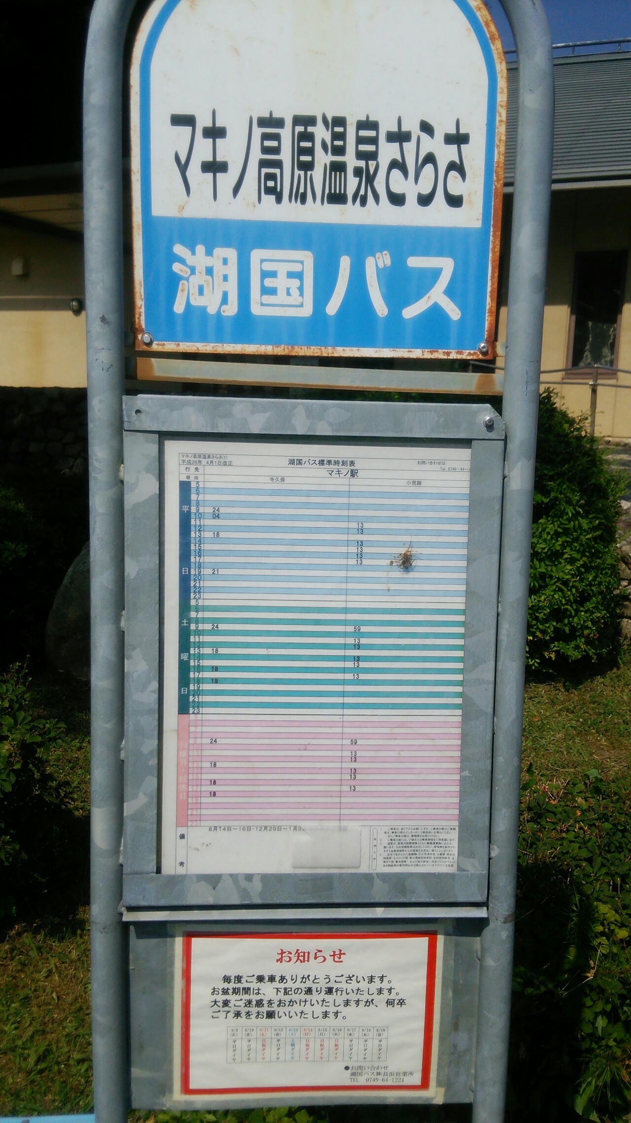 マキノ高原温泉さらさ 赤坂山 三国山 黒河峠 白谷 マキノ高原温泉さらさ まぎーさんの三国山 福井県 滋賀県 乗鞍岳 赤坂山の活動データ Yamap ヤマップ