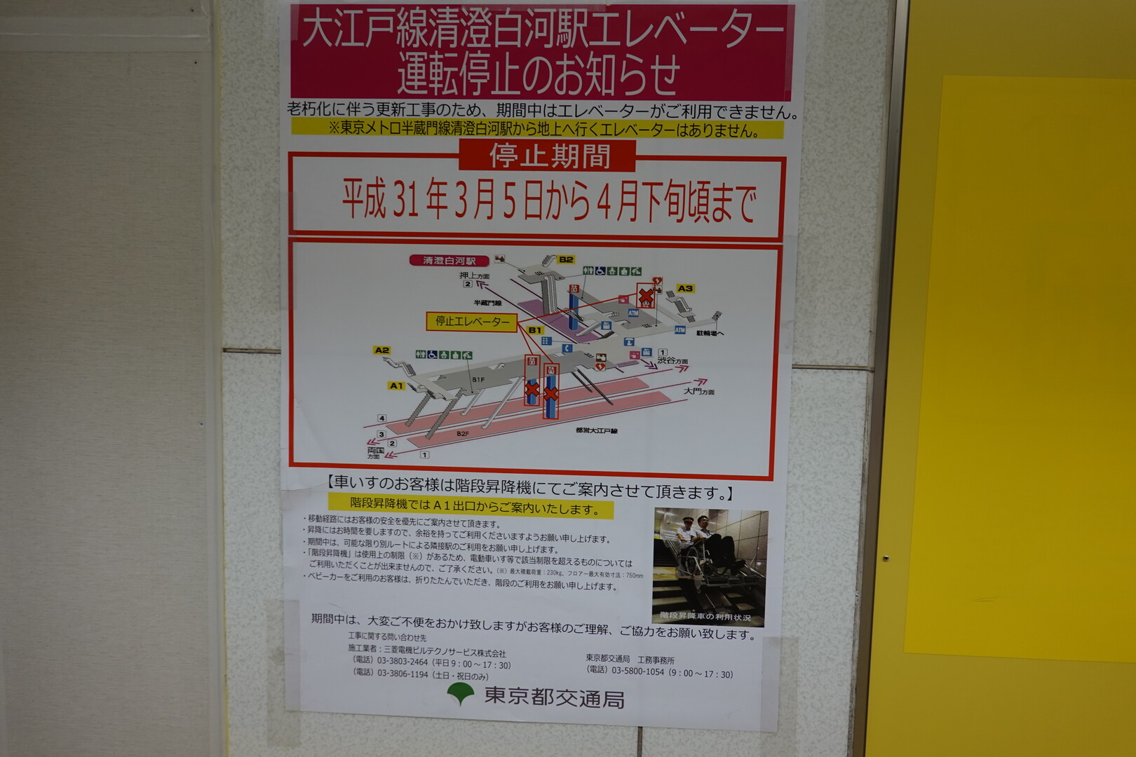 門前仲町から大横川経由浅草まで車椅子を押して散策 きままにゆるりと過ごし中さんの東京都23区 東エリアの活動日記 Yamap ヤマップ