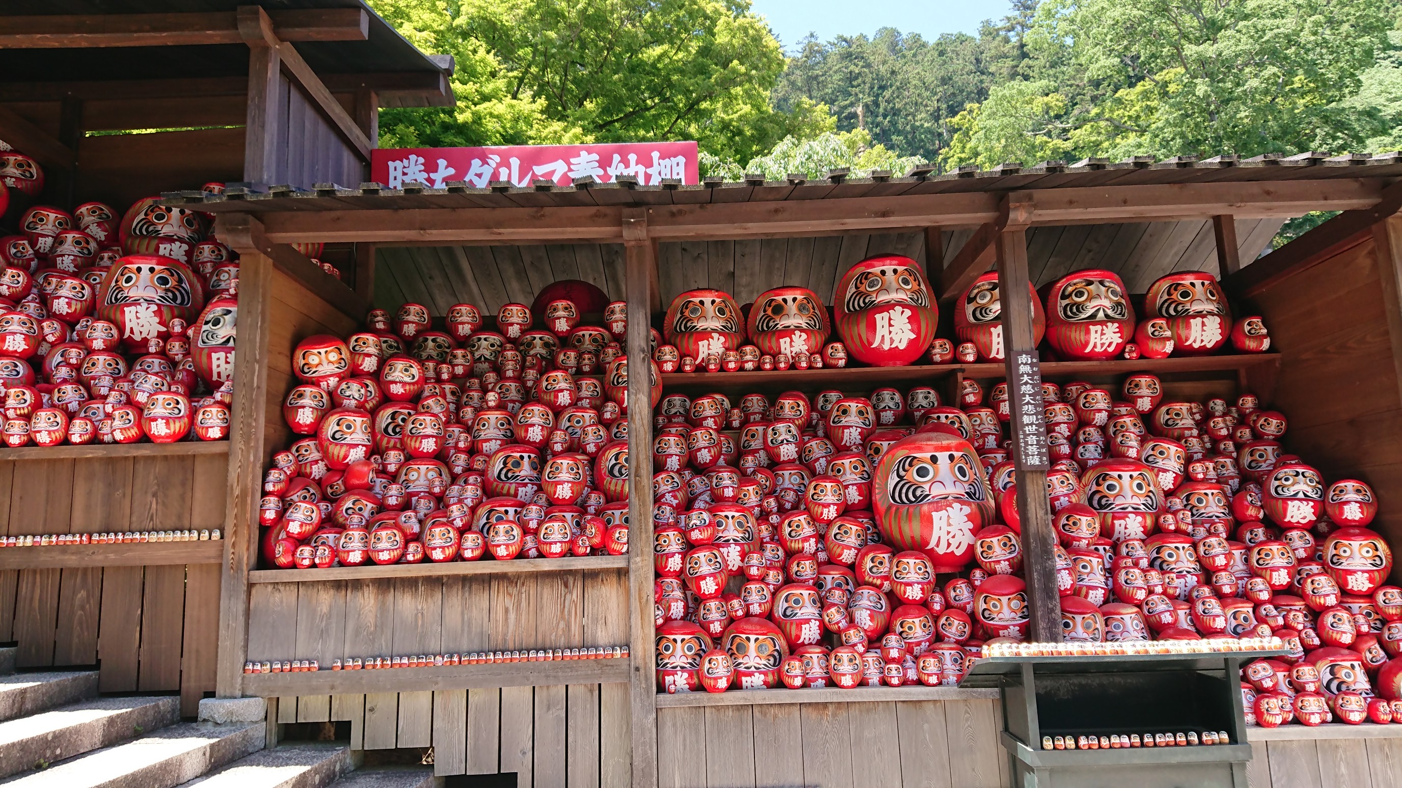 箕面山 女子ウケする箕面大滝 ダルマづくしの勝尾寺 キムキムさんの六個山 鉢伏山 明ヶ田尾山 五月山の活動データ Yamap ヤマップ