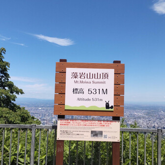 到着