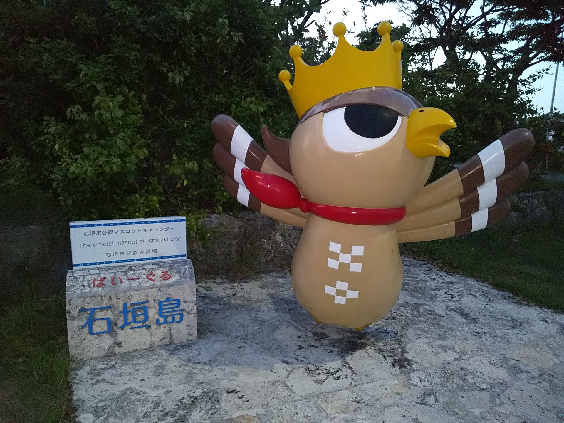 石垣島その 1 沖縄県最高峰於茂登岳 川又カメさんの石垣島 南部の活動データ Yamap ヤマップ