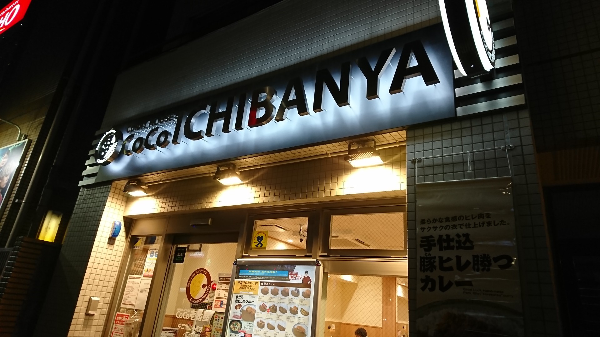 西郷山 ナイトハイク In 東京 こだまさんの東京都23区 中央エリアの活動日記 Yamap ヤマップ