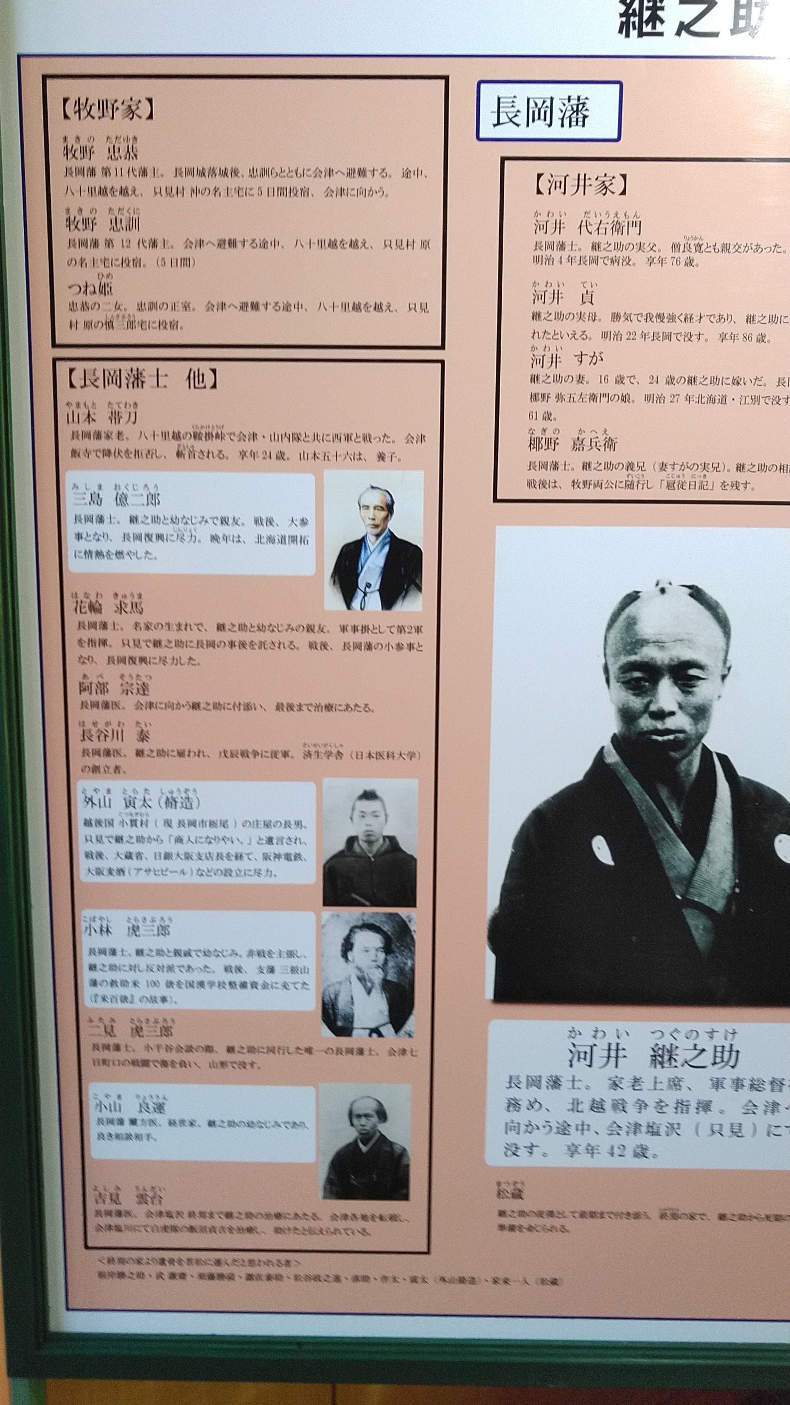 予約中！】 今泉鐸次郎著 河井継之助傳（復刻版） 人文/社会 - abacus