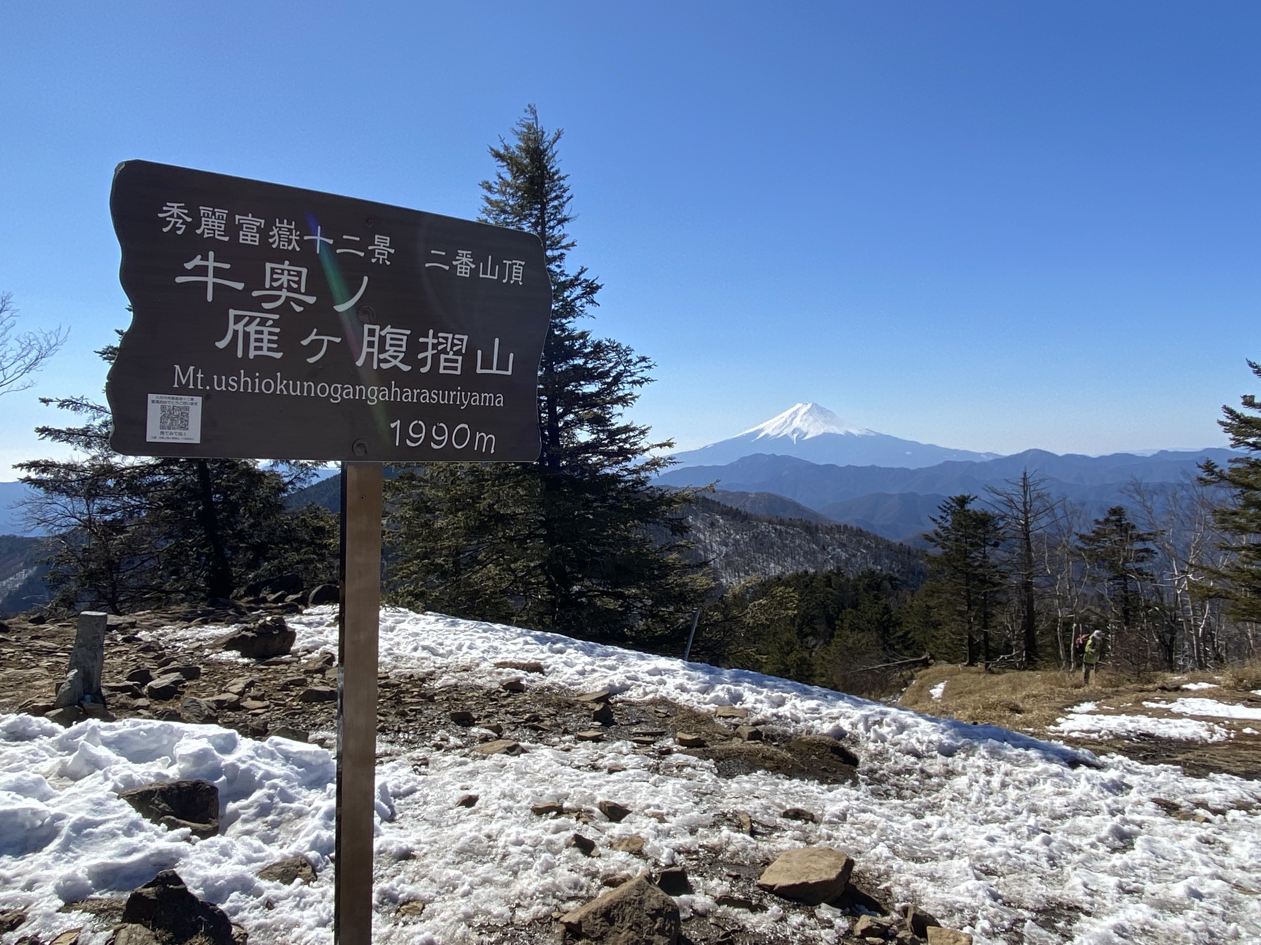 牛奥ノ雁ヶ腹摺山 小金沢山 Yamajijiiさんの雁ヶ腹摺山 岩殿山の活動データ Yamap ヤマップ