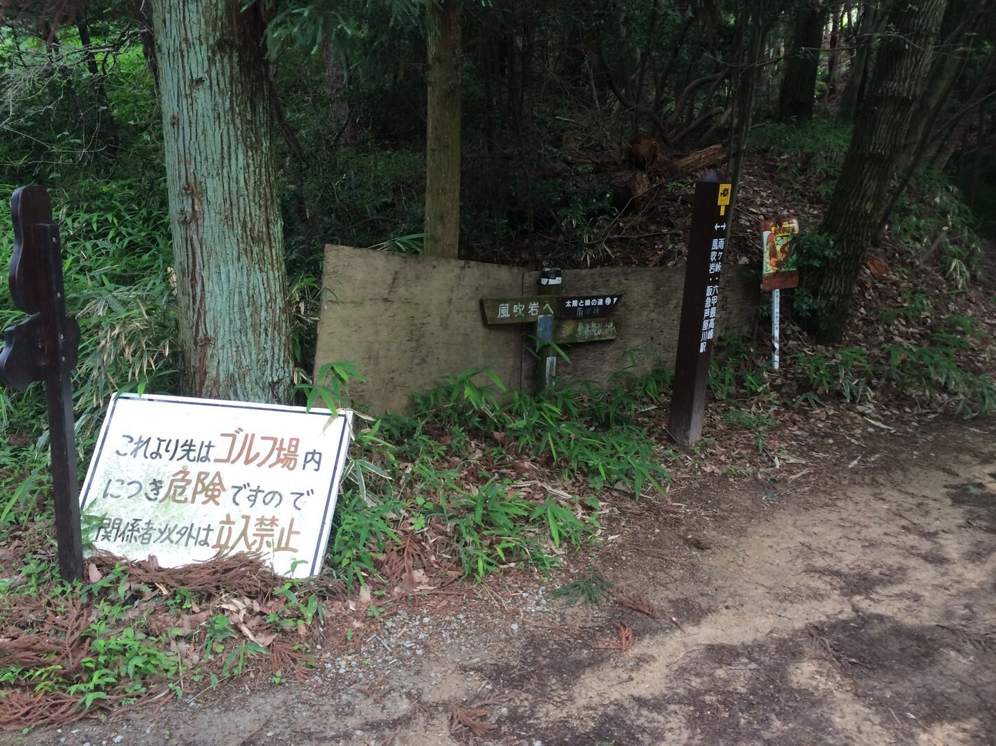 六甲山登山 芦屋川駅 高座の滝 風吹岩 雨ケ峠 六甲山最高峰 有馬温泉 六甲山 長峰山 摩耶山の写真25枚目 途中ゴルフ場と繋がってる部分があります Yamap ヤマップ
