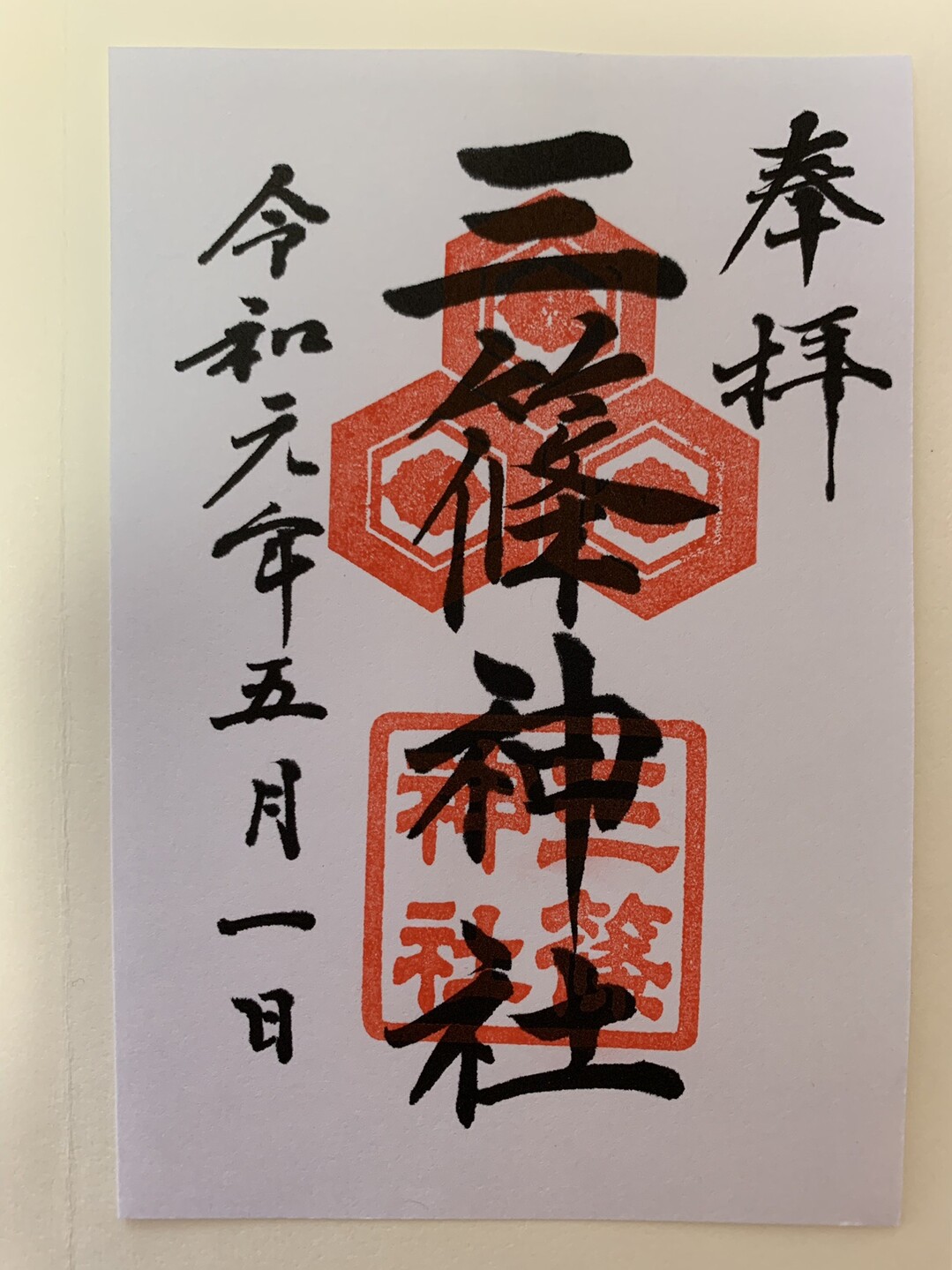 時代の幕開 初登 三倉岳19 05 02 Roverさんの三倉岳 瓦小屋山 河平連山 飛行機山 の活動日記 Yamap ヤマップ